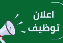 وظائف اليوم