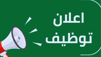 وظائف اليوم