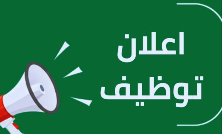 وظائف اليوم